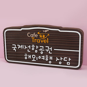 [12596]Cafe Travel