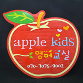 [12099]apple kids