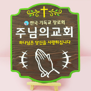 [130541]한국기독교 장로회