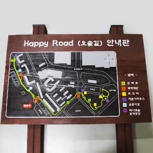 [12299]Happy Road