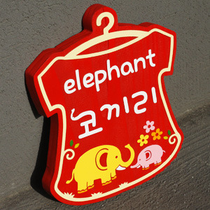 [12337]코끼리