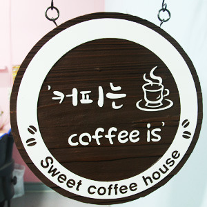 [12347]커피는 카페