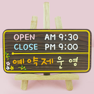 [130565]Open/Close