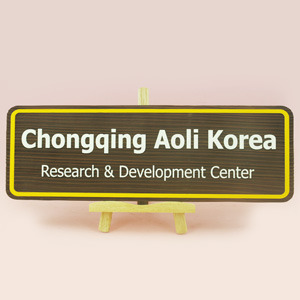 [130595]Chongqing Aoli Korea