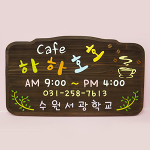 [140036]cafe 하하호호