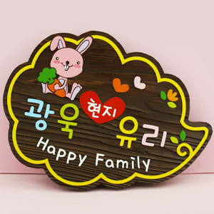 [140202]Happy Family